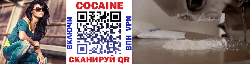 Купить закладки  Лакинск  Кокаин 98% 