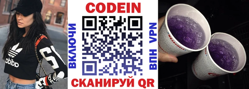 Купить где  Лакинск  Кодеиновый сироп Lean Purple Drank 
