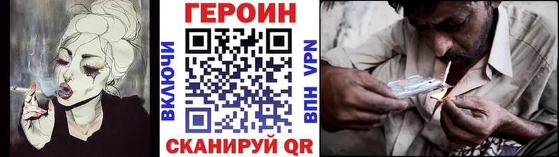 ГЕРОИН гречка Купить закладки Лакинск