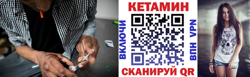 КЕТАМИН ketamine  Купить где  Лакинск 