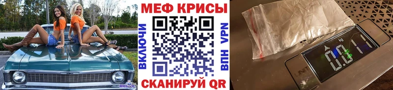 Меф мяу мяу мука Лакинск