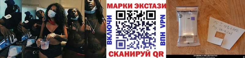 Купить  Лакинск  Марки N-bome 1,8мг 
